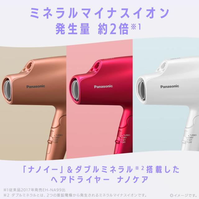 Panasonic ヘアードライヤーナノケアEH-NA9E-RPルージュピンク ナノイー新品未使用未開封箱入り 新品・未使用品Panasonic ドライヤー EH-CNA9E-RP パナソニック