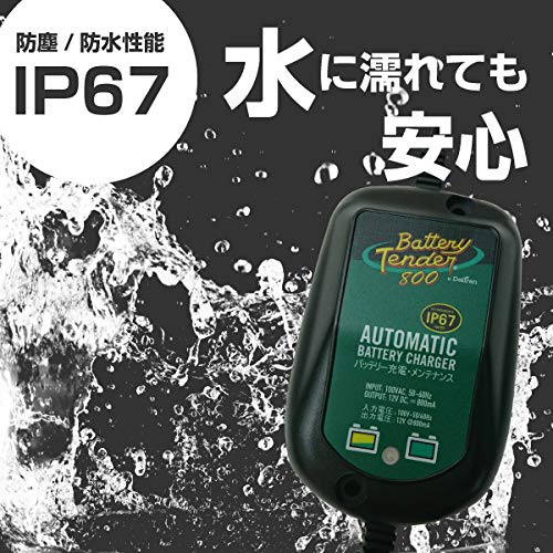 【限定モデル】 バッテリーテンダー800＋車両ケーブル スーパーナット ハーレー対応 Deltran Battery Tender フロート充電機能でフル充電