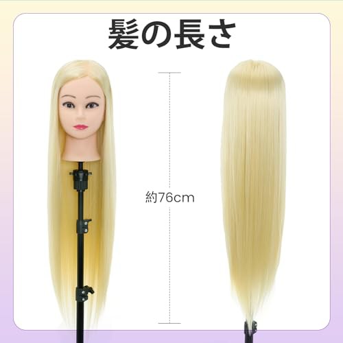 Neverland Beauty カットウィッグ 練習用 女性 30”マネキン へアの長さ76cm 100%高温繊維 多毛量 マネキンヘッド  ウィッグカット 編み込の通販はau PAY マーケット - Litlulu Meena | au PAY マーケット－通販サイト