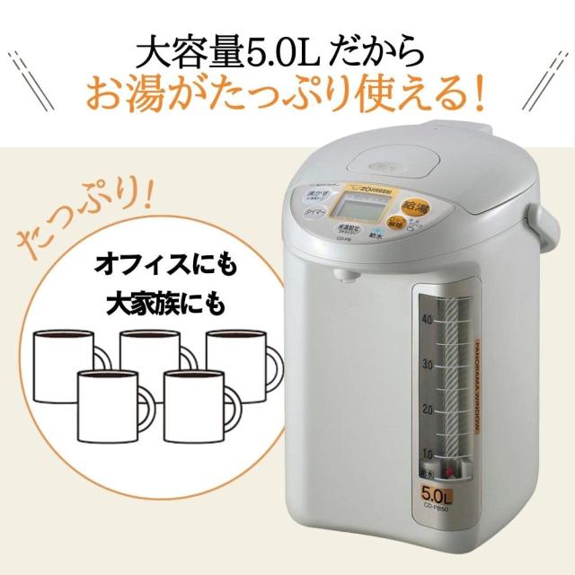 【Amazon.co.jp限定】 象印マホービン(ZOJIRUSHI) 電気ポット 大容量 5.0L 標準タイプ 3段階保温設定 タイマー機能 省エネ設計 グレー CDの通販は