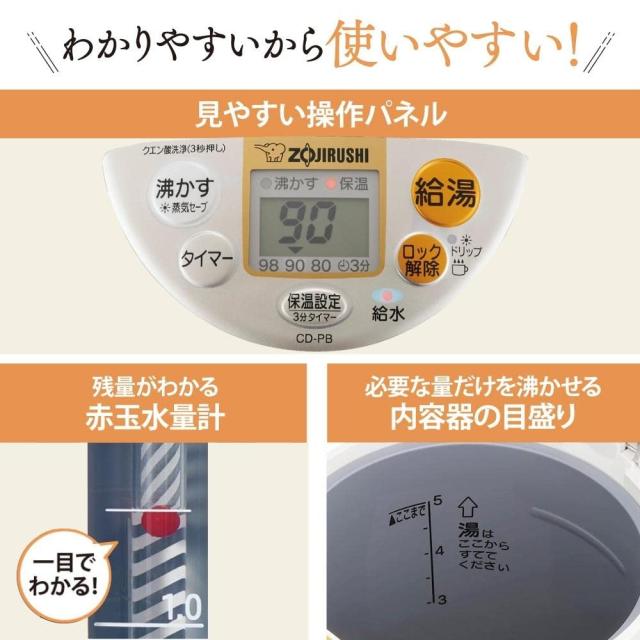 【Amazon.co.jp限定】 象印マホービン(ZOJIRUSHI) 電気ポット 大容量 5.0L 標準タイプ 3段階保温設定 タイマー機能 省エネ設計 グレー CDの通販は