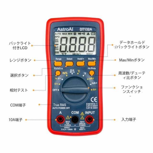 AstroAI テスター 4000カウントデジタル テスター マルチメーター サーキットテスター 電圧計 オートレンジ AC/DC電圧 AC/DC電流  抵抗 周の通販はau PAY マーケット - Ｅ４Ｌｉｆｅ | au PAY マーケット－通販サイト