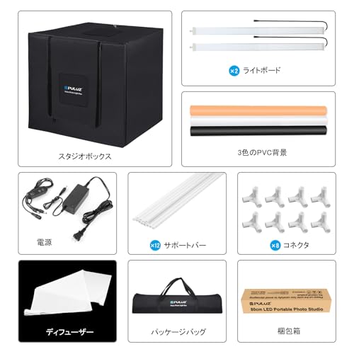 80cm】 PULUZ 大型撮影ボックス 80*80*80cm 撮影キット 簡易スタジオ 