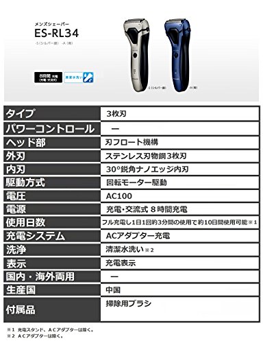 パナソニック メンズシェーバー 3枚刃 シルバー調 ES-RL34-S_2