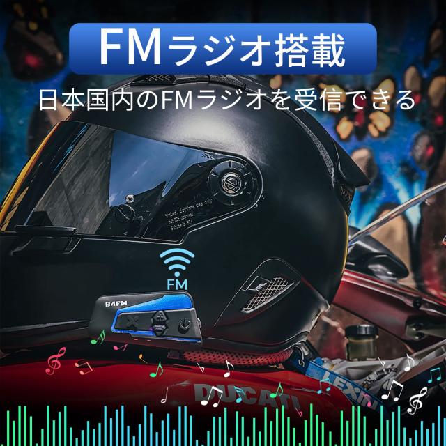 LEXIN ELECTRONICS DESIGN FOR BIKE バイク インカム ヘルメットインカム インカム無線機 10riders 10人同時通話可能 FMラジオ 音楽共有