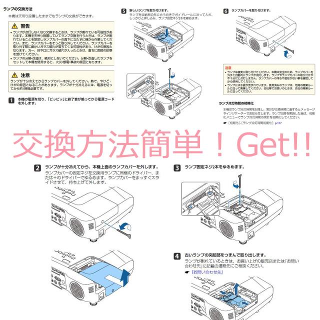 EachLight プロジェクター交換用 ランプ ELPLP88 EPSON EH-TW5350 EB