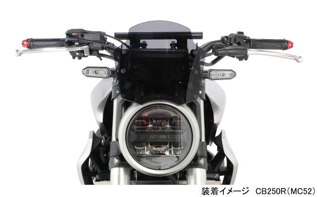 キタコ エアロバイザー CB250R(MC52)、CB125R(JC79) 【公式通販】