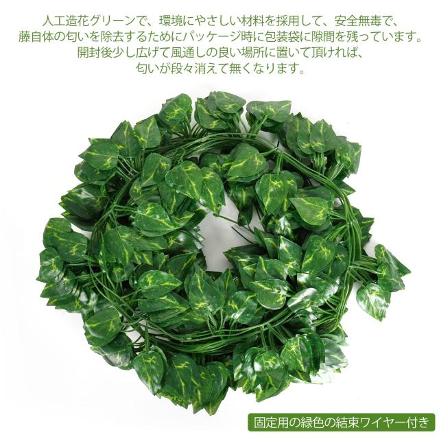 造花グリーン 人工観葉植物 フェイクグリーン 24本入り【Xiaz】造花藤 