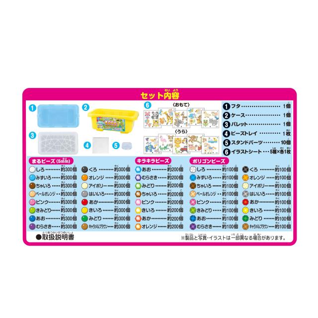 エポック(EPOCH) ポリ塩化ビニル アクアビーズ 別売り ビーズセット 【8000ビーズコンテナどうぶついっぱいセット】 AQ-291
