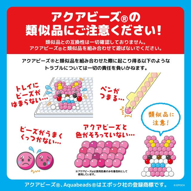 エポック(EPOCH) ポリ塩化ビニル アクアビーズ 別売り ビーズセット 【8000ビーズコンテナどうぶついっぱいセット】 AQ-291