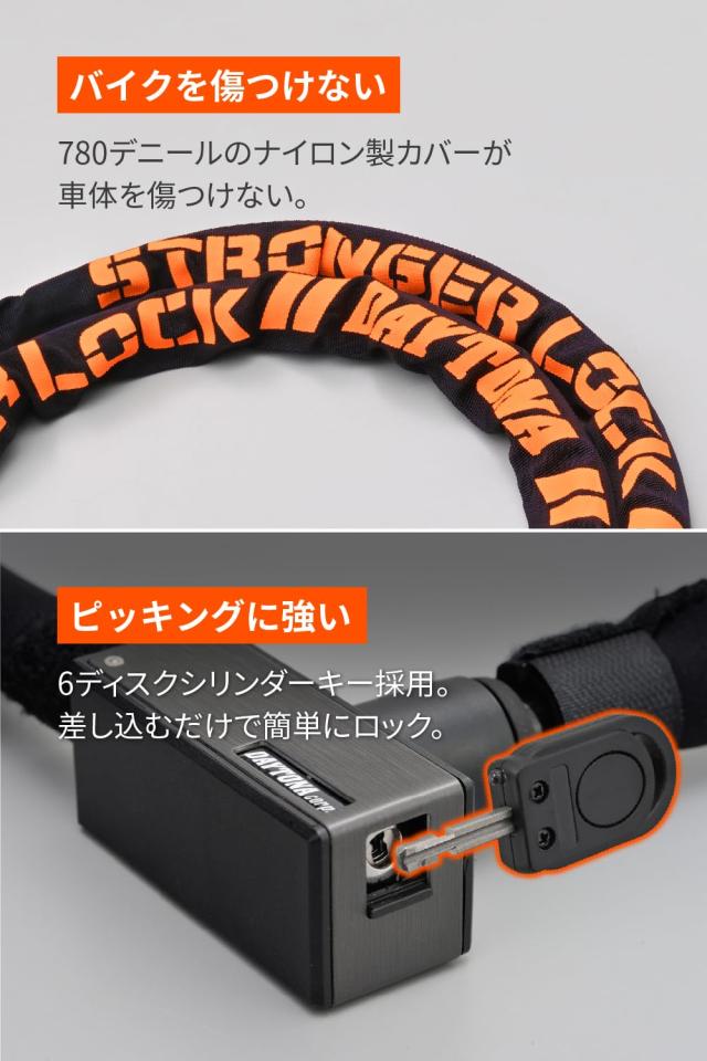 デイトナ(Daytona) バイク用 バイクロック φ20mm ストロンガースチール