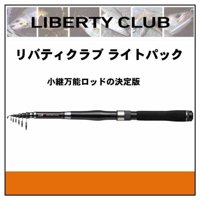 ダイワ リバティクラブ ライトパック 20-210 (ロッド・釣竿