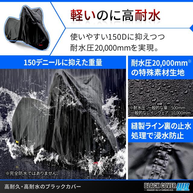デイトナ(Daytona) バイクカバー 耐水圧20,000mm 湿気対策 耐熱 チェーンホール付き ブラックカバーWRLite ビッグスクーター用 97946_2