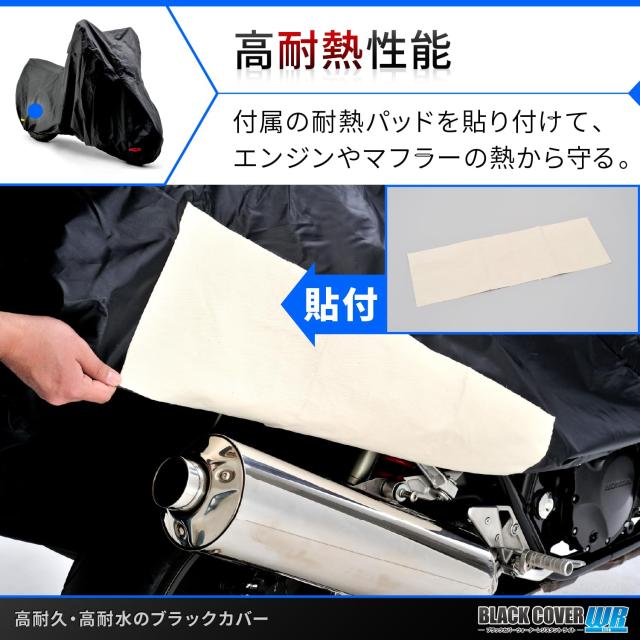 デイトナ(Daytona) バイクカバー 耐水圧20,000mm 湿気対策 耐熱 チェーンホール付き ブラックカバーWRLite ビッグスクーター用 97946_3