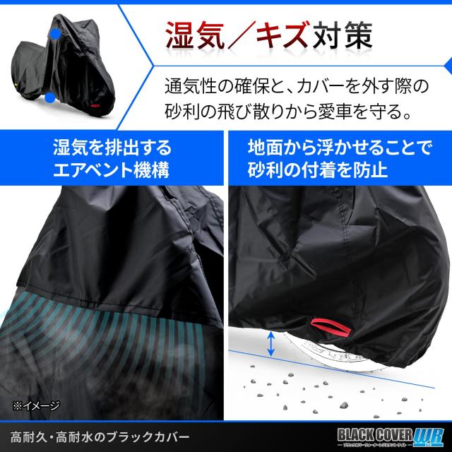デイトナ(Daytona) バイクカバー 耐水圧20,000mm 湿気対策 耐熱 チェーンホール付き ブラックカバーWRLite ビッグスクーター用 97946_4