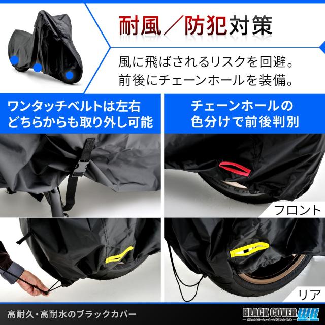 デイトナ(Daytona) バイクカバー 耐水圧20,000mm 湿気対策 耐熱 チェーンホール付き ブラックカバーWRLite ビッグスクーター用 97946_5
