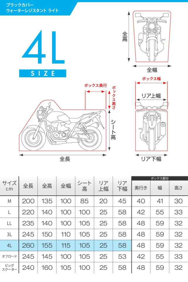 デイトナ(Daytona) バイクカバー 耐水圧20,000mm 湿気対策 耐熱