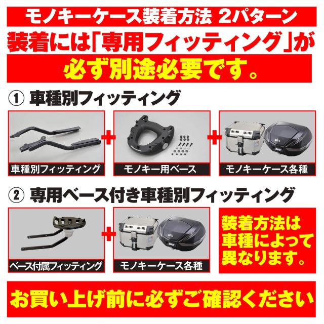 GIVI(ジビ) バイク用 リアボックス モノキー 42L アルミ製