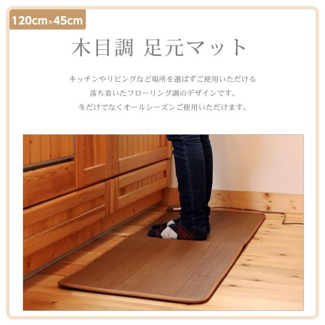 ライフジョイ ホットマット フローリング調 ブラウン 120cm×45cm 防水 木目調 FM121_2