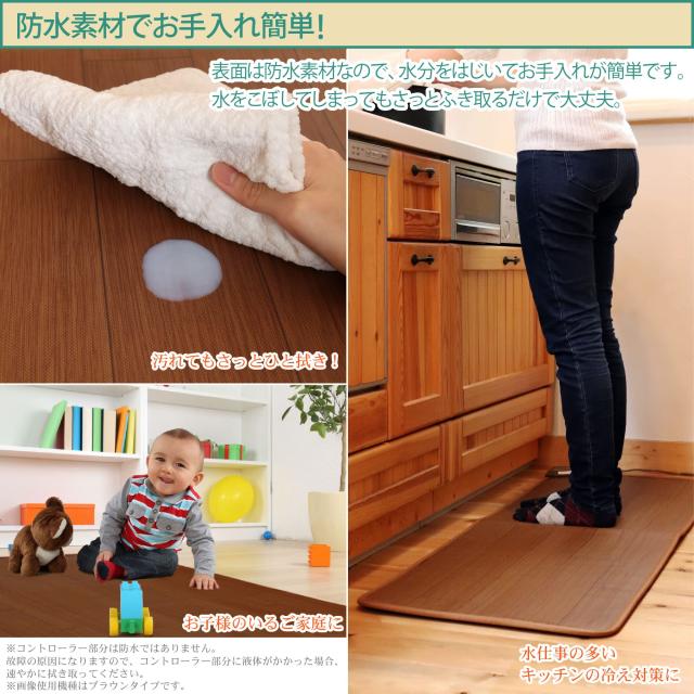 ライフジョイ ホットマット フローリング調 ブラウン 120cm×45cm 防水 木目調 FM121_4