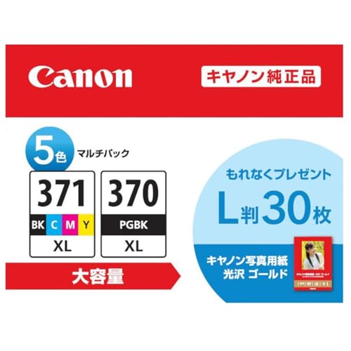 キヤノン Canon 純正 インクカートリッジ BCI-371XL(BK/C/M/Y)+370XL 5色マルチパック 大容量タイプ 【L判写真用紙30枚付】BCI-371XL+370_9