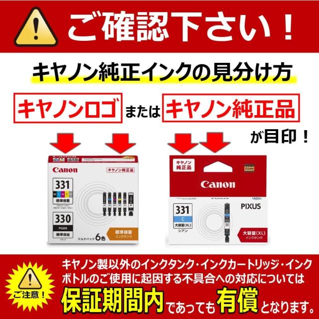 キヤノン Canon 純正 インクカートリッジ BCI-371XL(BK/C/M/Y)+370XL 5色マルチパック 大容量タイプ 【L判写真用紙30枚付】BCI-371XL+370_4