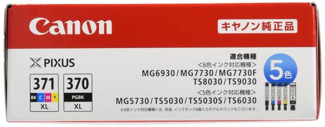 キヤノン Canon 純正 インクカートリッジ BCI-371XL(BK/C/M/Y)+370XL 5色マルチパック 大容量タイプ 【L判写真用紙30枚付】BCI-371XL+370_7