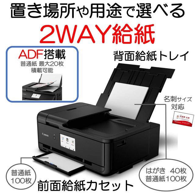CANON PIXUS TR9530 A3 インクジェットプリンター キヤノン Canon カラープリント プリンター A3 インクジェット複合機