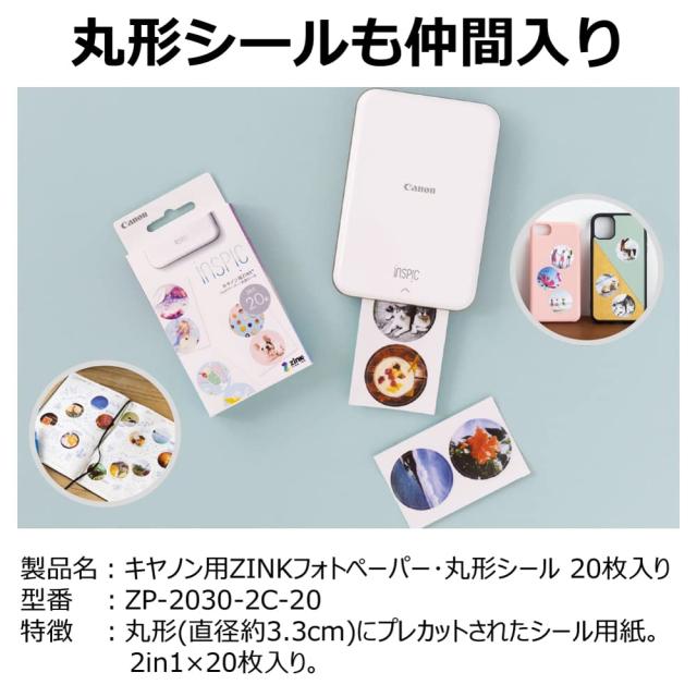 Canon - Canon スマホプリンター iNSPiC PV-123-SP  ピンク Amazon.co.jp: Canon スマホプリンター iNSPiC PV-123-SP 写真用
