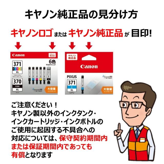 Canon 純正 インクカートリッジ BCI-371XL(BK/C/M/Y/GY)+370XL 6色マルチパック 大容量タイプ 【L判写真用紙30枚付】BCI-371XL+370XL/6MP_7