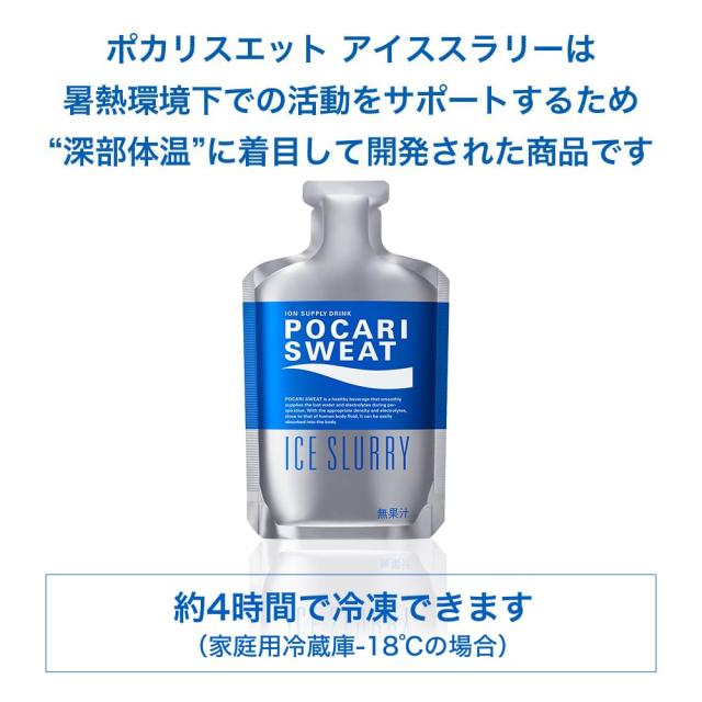 大塚製薬 ポカリスエット アイススラリー 100g ×36袋の通販はau
