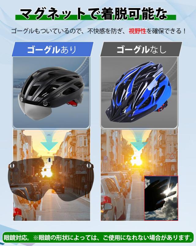自転車 ヘルメット大人LEDライト磁気ゴーグル付ロードバイクヘルメット認定済み Shinmax 自転車 ヘルメット 大人 LEDライト 磁気ゴーグル付 ロード