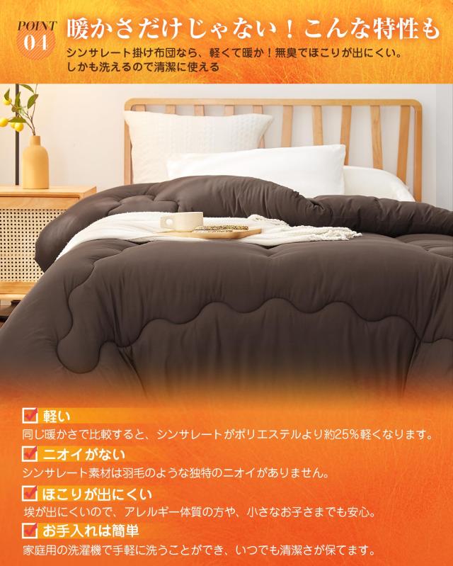 VK Living 掛け布団 シンサレート シング 150x210 cm Amazon｜VK Living 掛け布団 シンサレート シングル 冬 羽毛より