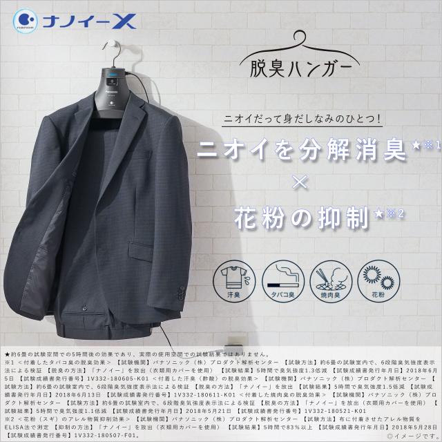 パナソニック 脱臭ハンガー ナノイーX搭載 ブラック MS-DH210-K その他キッチン家電