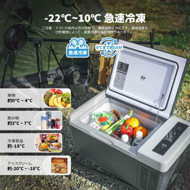 F40C4TMP 車載冷蔵庫 18L -22℃〜10℃ 急速冷凍 ポータブル DC12V/24V AC100V 3Way電源 車載用冷蔵冷凍庫  LCD温度表示 静音 家庭/業務用 の通販はau PAY マーケット - アブソリュート au PAY マーケット店 | au PAY  マーケット－通販サイト