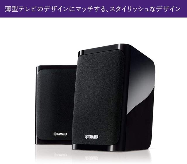 ヤマハ スピーカーパッケージ NS-P41(B) 5.1ch コンパクトスタイル ブラック NS-P41(B)