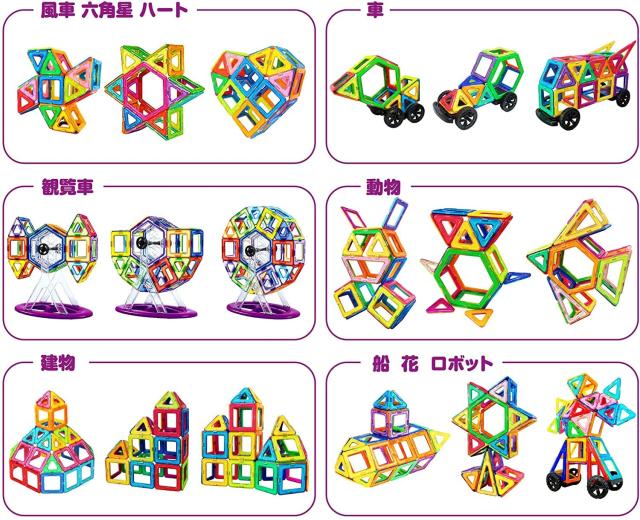 Jasonwell 133pcs マグネットブロック 磁気おもちゃ 磁石 子供 知育玩具 幼児 に 女の子 日本語バッケージ 立体パズル ゲーム モデルDIY の通販は