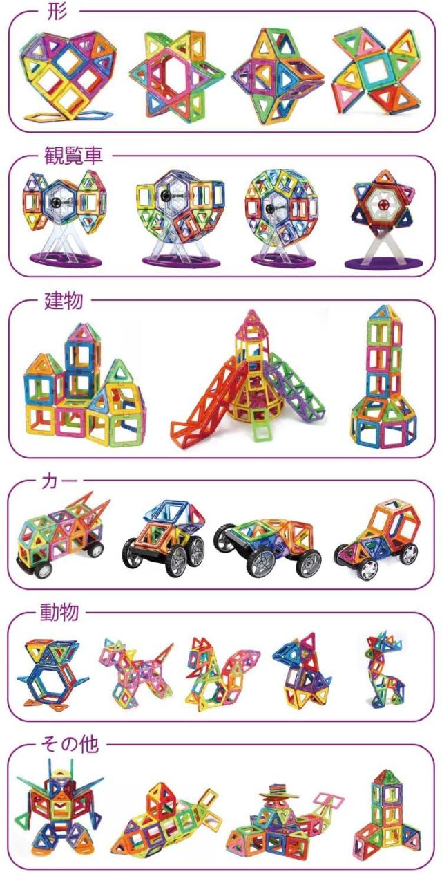 Jasonwell 133pcs マグネットブロック 磁気おもちゃ 磁石 子供 知育玩具 幼児 に 女の子 日本語バッケージ 立体パズル ゲーム モデルDIY の通販は