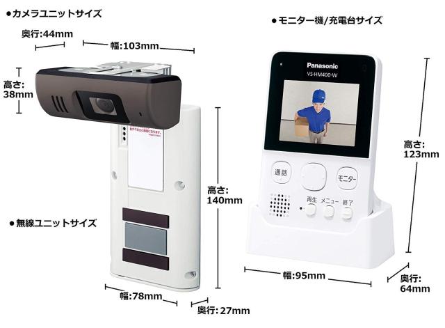 パナソニック モニター付きドアカメラ VS-HC400-W_2