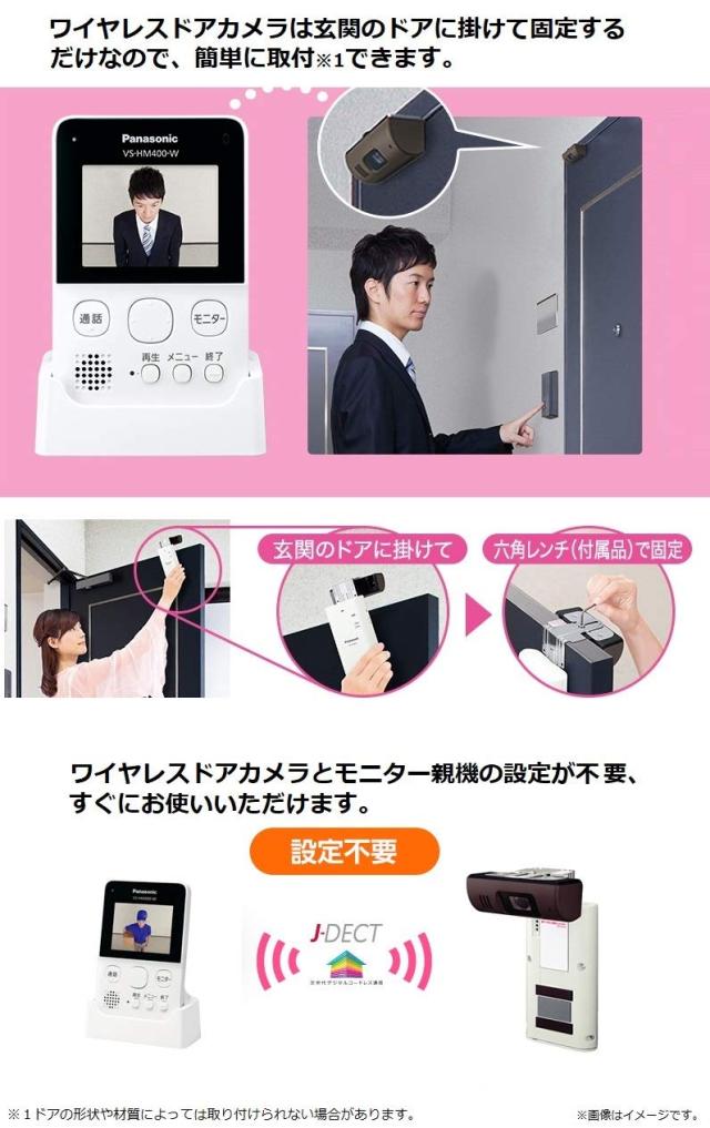 パナソニック モニター付きドアカメラ VS-HC400-W_3