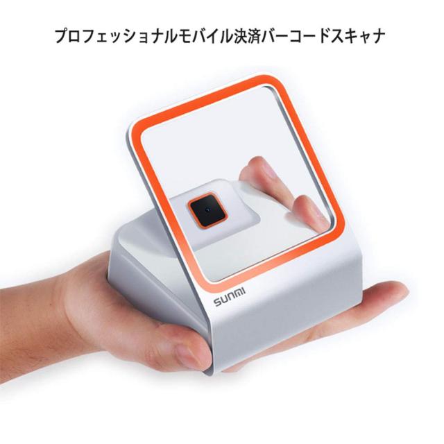 Sumeber 自動バーコードスキャナ無指向性ハイスピードCCDデスクトップQRミニバーコードリーダーハンズフリーモバイル支払いのための2M USの通販は