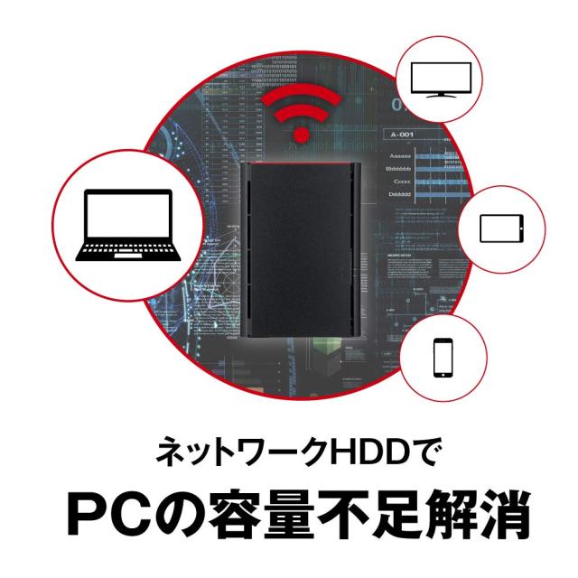 バッファロー BUFFALO NAS スマホ/タブレット/PC対応 ネットワークHDD