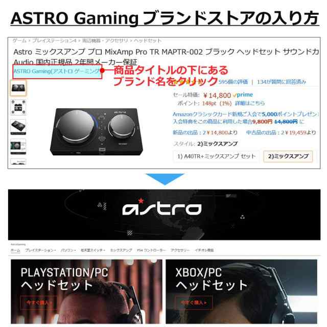 Astro ゲーミングヘッドセット PS4 対応 A40TR-PCBK ブラック ヘッドセット 有線 Dolby 7.1ch 3.5mm usb A40 TR PS4/PC/Xbox/Switch/スマ