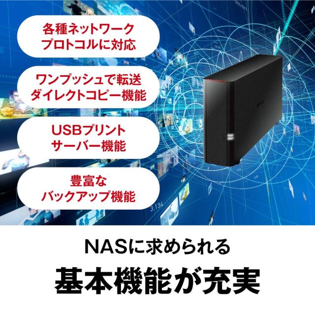 バッファロー BUFFALO NAS PC/スマホ/タブレット