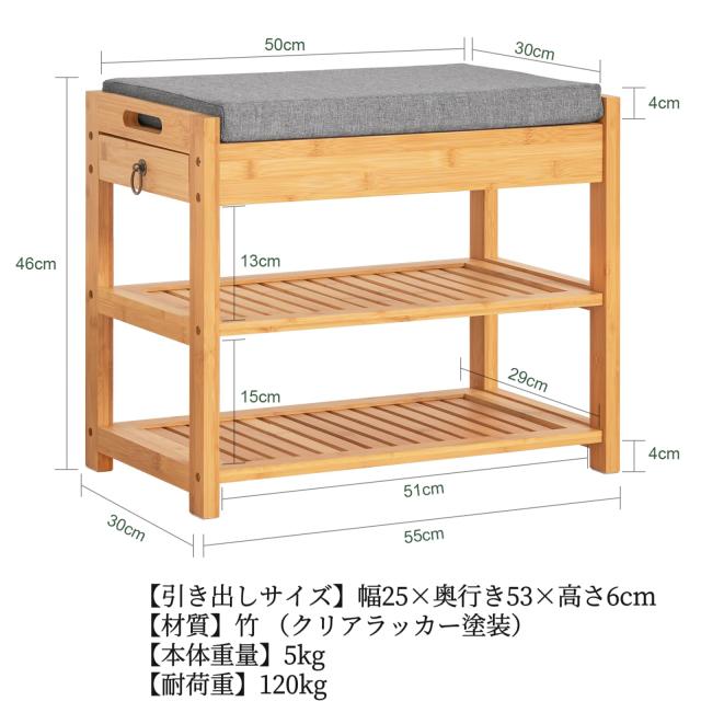 SoBuy 玄関ベンチ シューズラック 収納ベンチ 3段式竹製 幅55×奥行き30