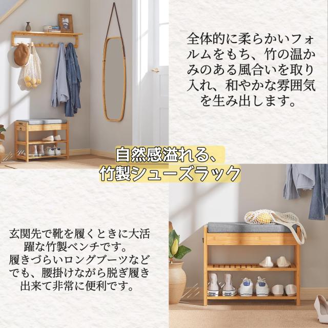 SoBuy 玄関ベンチ シューズラック 収納ベンチ 3段式竹製 幅55×奥行き30