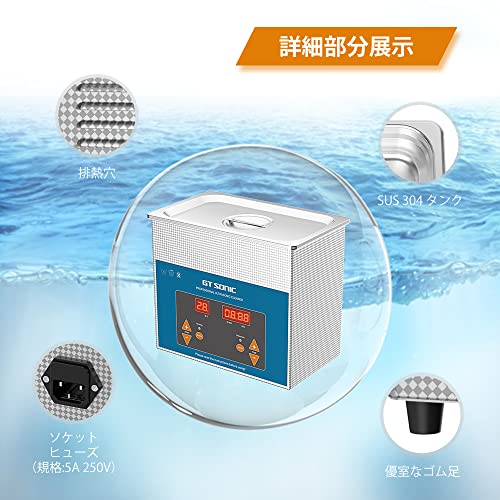 GTSONIC 超音波洗浄機 業務用 小型 超音波洗浄器 3L 100W