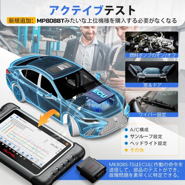 新品・日本語設定 最新版 Autel MK808S OBD2 診断機 DPF再生 新品・日本語設定 最新版 Autel MK808S OBD2 診断機 DPF再生