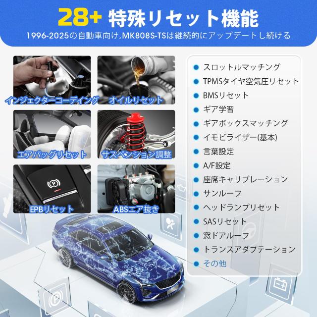 Autel MaxiCOM MK808S-TS OBD2 診断機 アクテイブテスト新機能 Autel MaxiCOM MK808S-TS OBD2 診断機 アクテイブテスト新機能