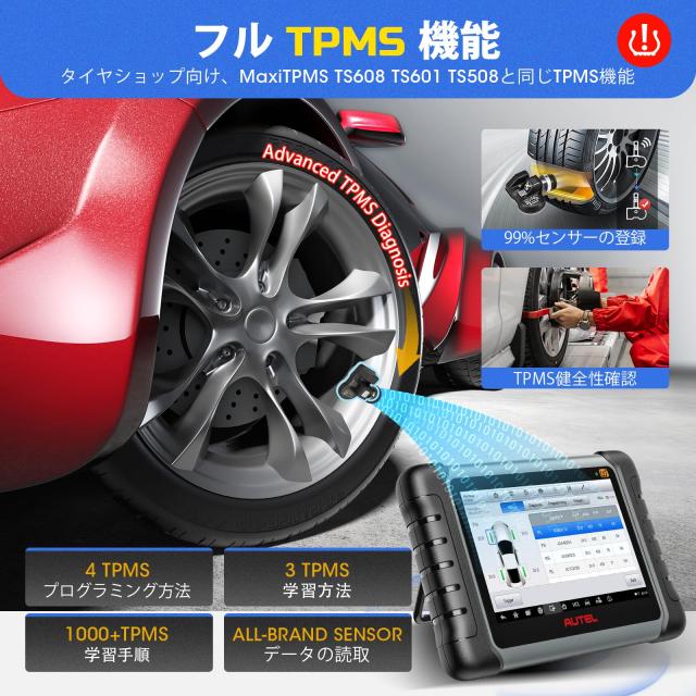 Autel MaxiCOM MK808S-TS OBD2 診断機 アクテイブテスト新機能追加 